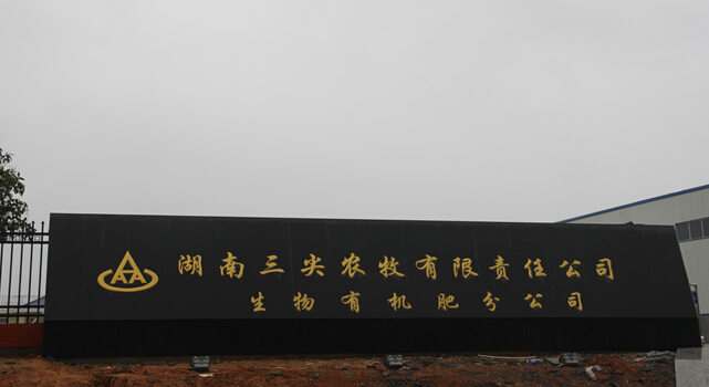 噴霧除臭消毒殺菌系統(tǒng)案例單位