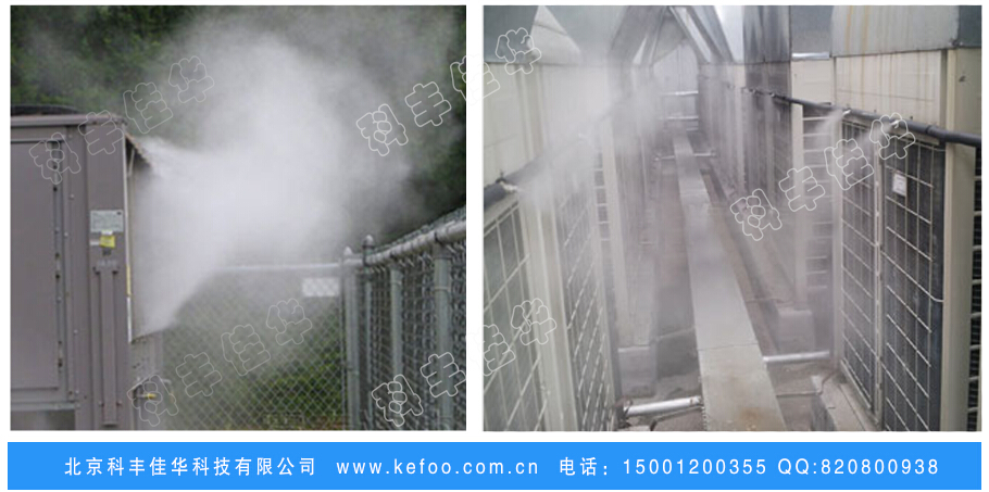 北京空調降溫系統