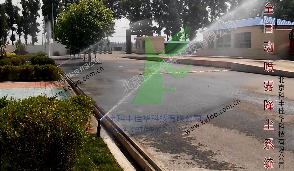 路面噴淋降塵裝置