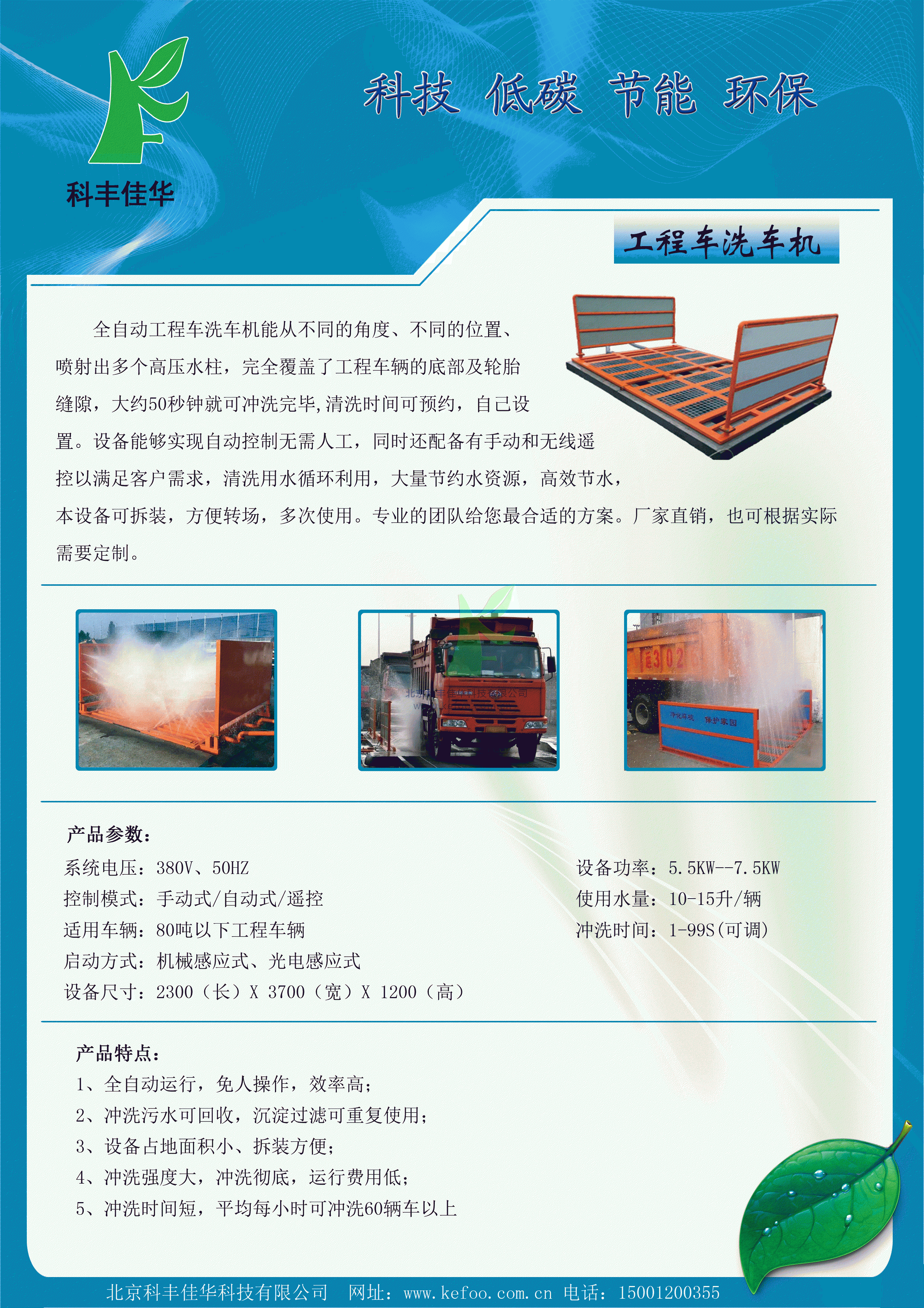 建筑工地洗車機