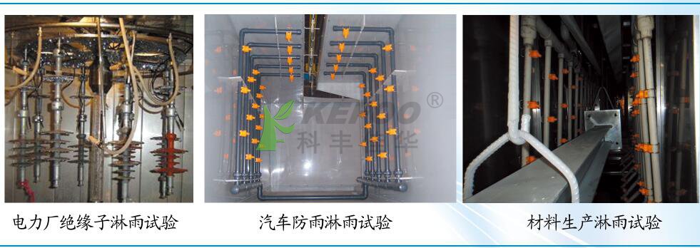 雨淋實(shí)驗(yàn)設(shè)備