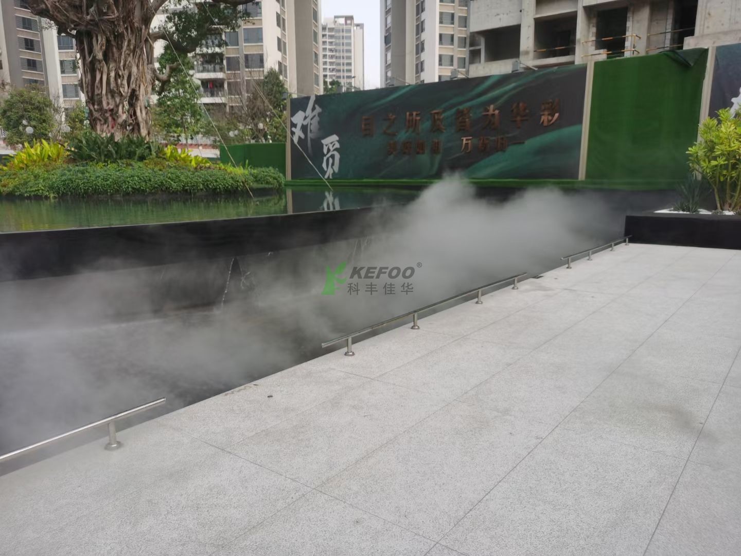 北京紫東房地產霧森系統